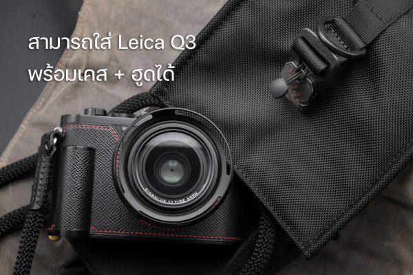 Camera Pouch กระเป๋ากล้อง MyBrandOriginal