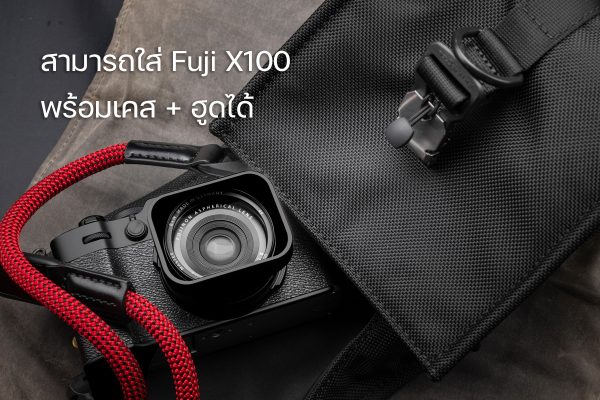 Camera Pouch กระเป๋ากล้อง MyBrandOriginal