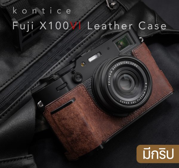 เคส Fuji X100VI แบบมีกริป สีน้ำตาล ฐานสีดำ หนัง Vintage Kontice Leather Case Brown