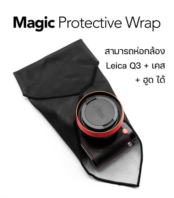 ผ้าห่อกล้อง Magic Protective Wrap