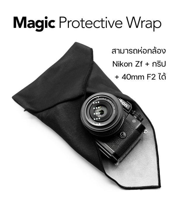 ผ้าห่อกล้อง Magic Protective Wrap